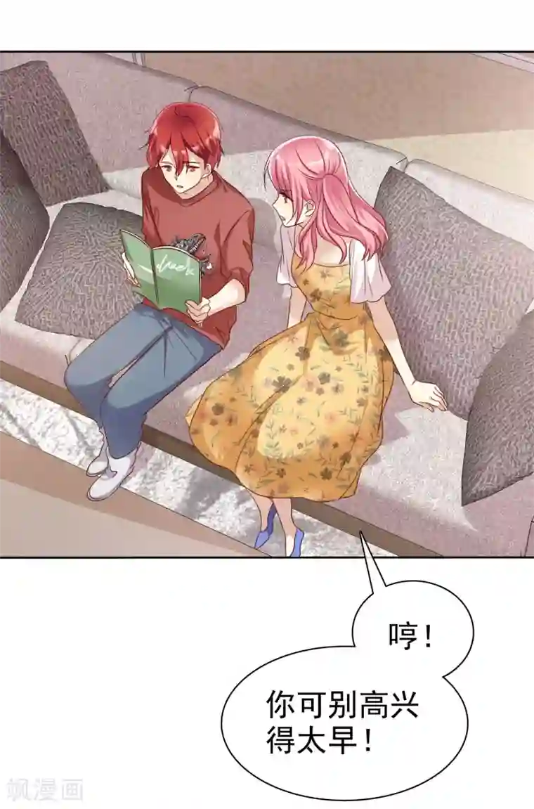 爱情练习生第81话 男人女人我都不在乎！