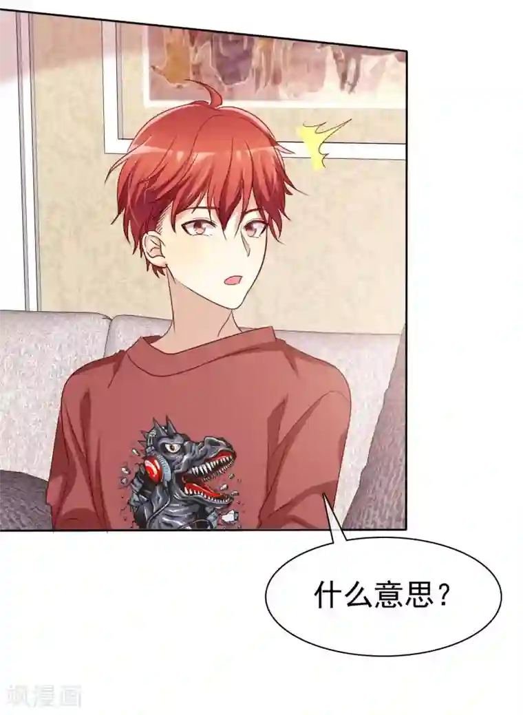 爱情练习生第81话 男人女人我都不在乎！