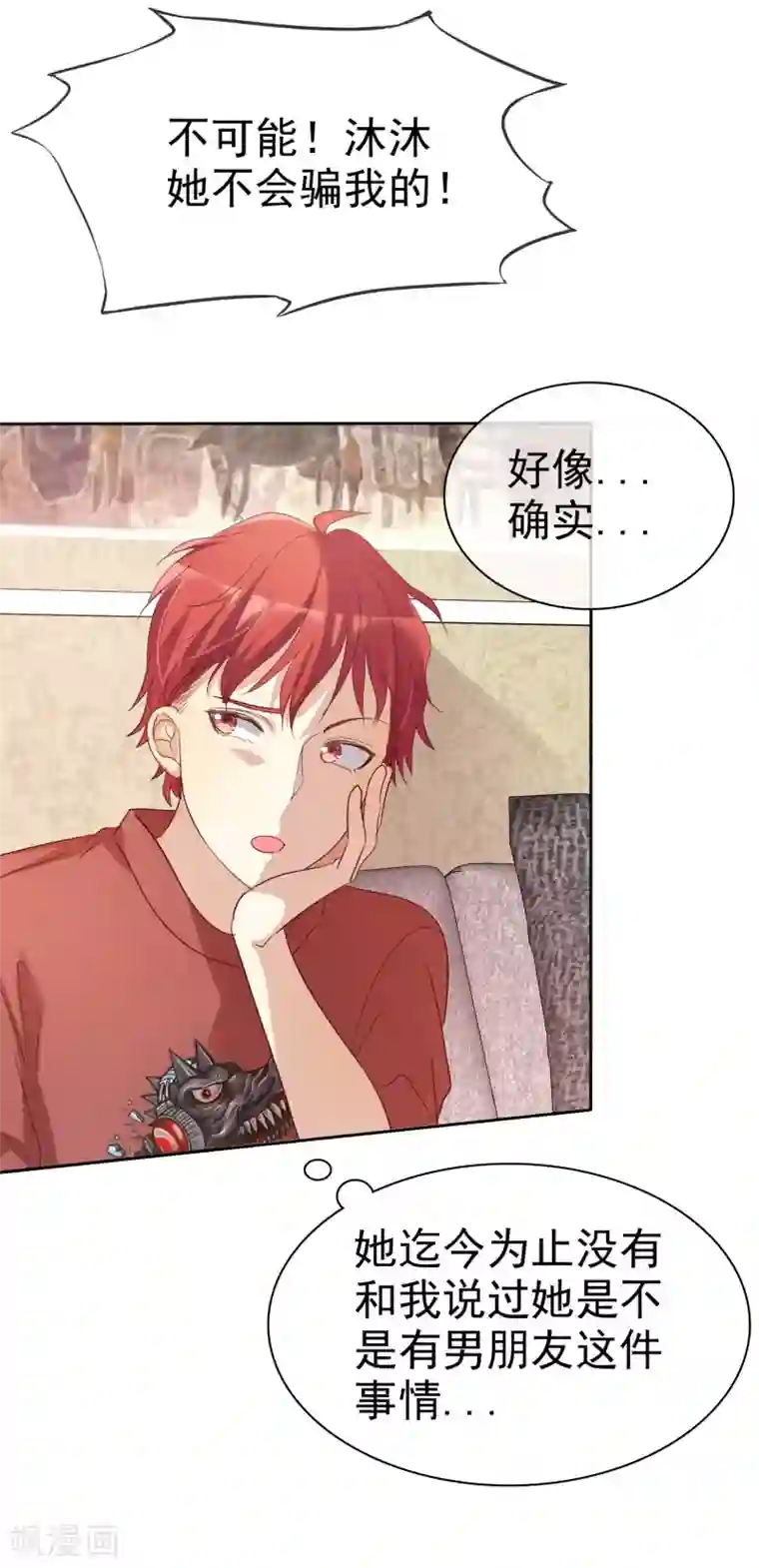 爱情练习生第81话 男人女人我都不在乎！