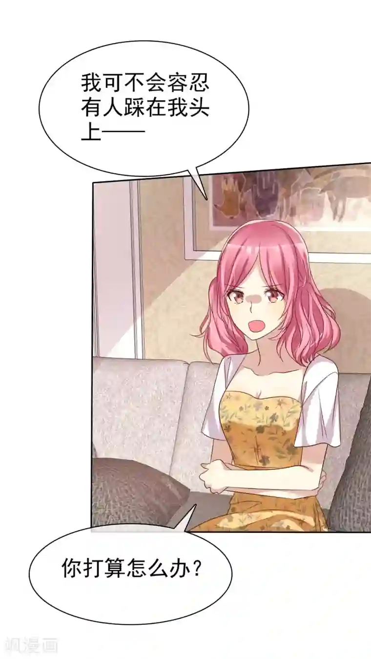 爱情练习生第81话 男人女人我都不在乎！