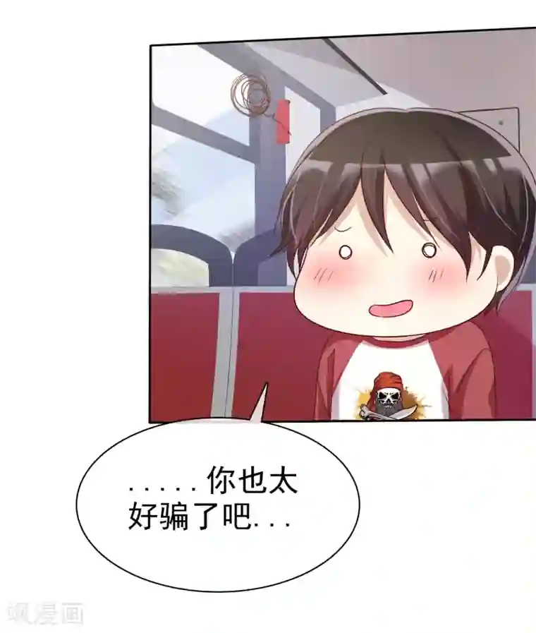 爱情练习生第81话 男人女人我都不在乎！