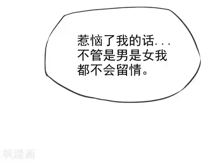 爱情练习生第81话 男人女人我都不在乎！