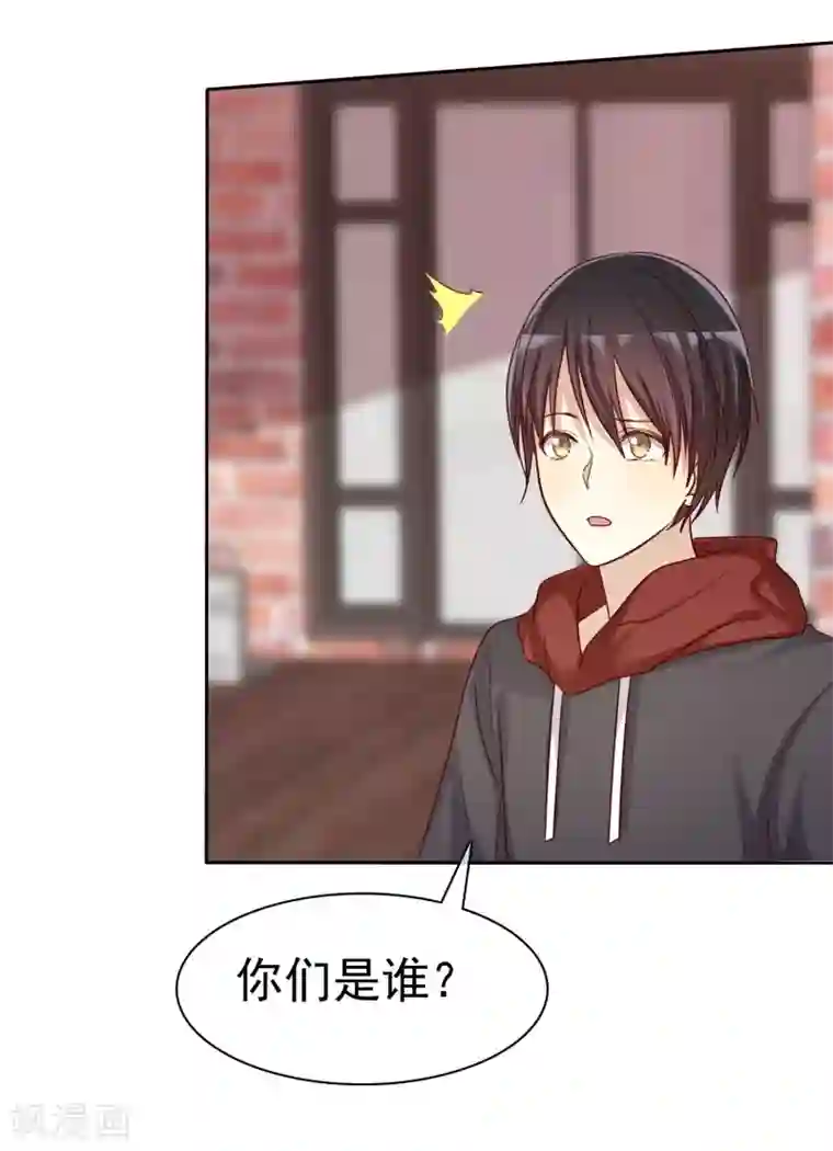 爱情练习生第81话 男人女人我都不在乎！