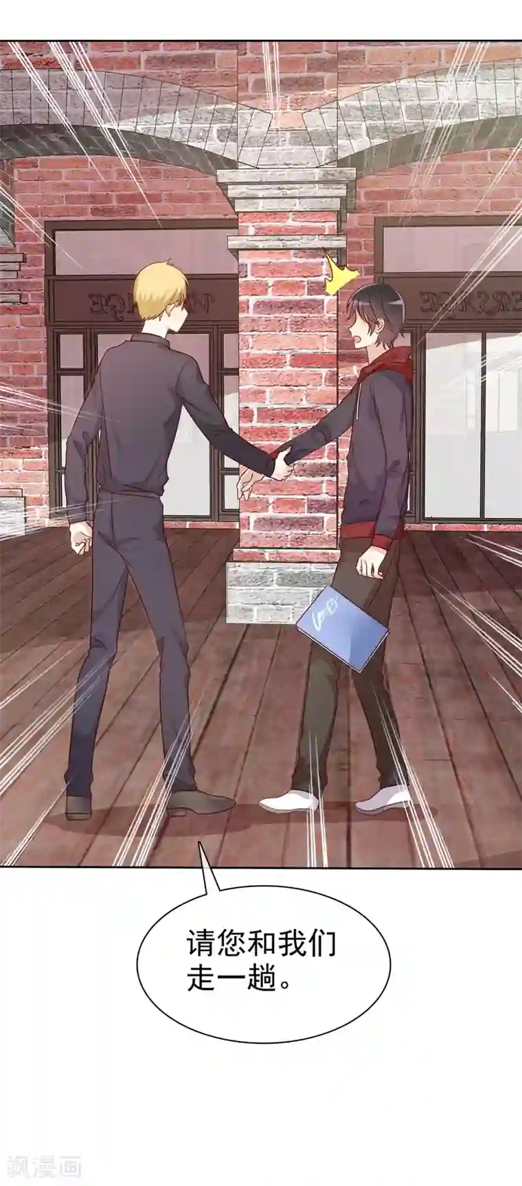 爱情练习生第81话 男人女人我都不在乎！