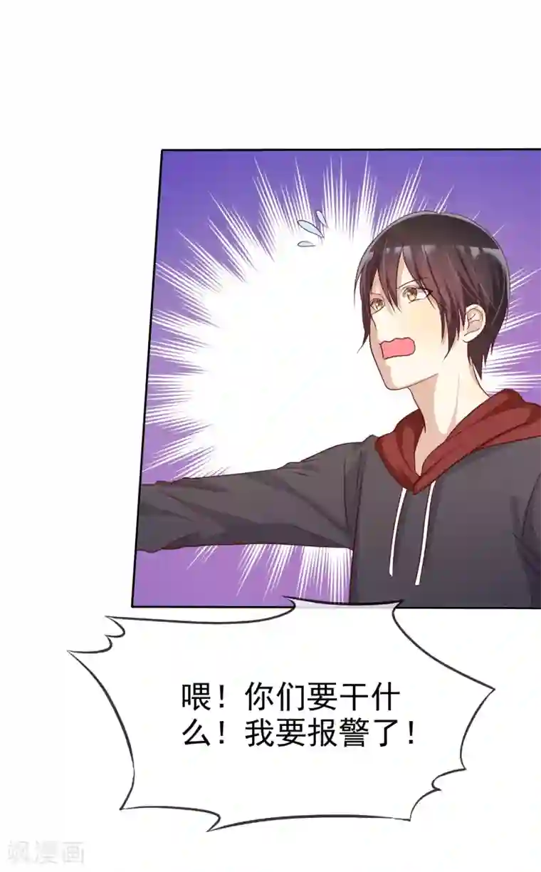 爱情练习生第81话 男人女人我都不在乎！