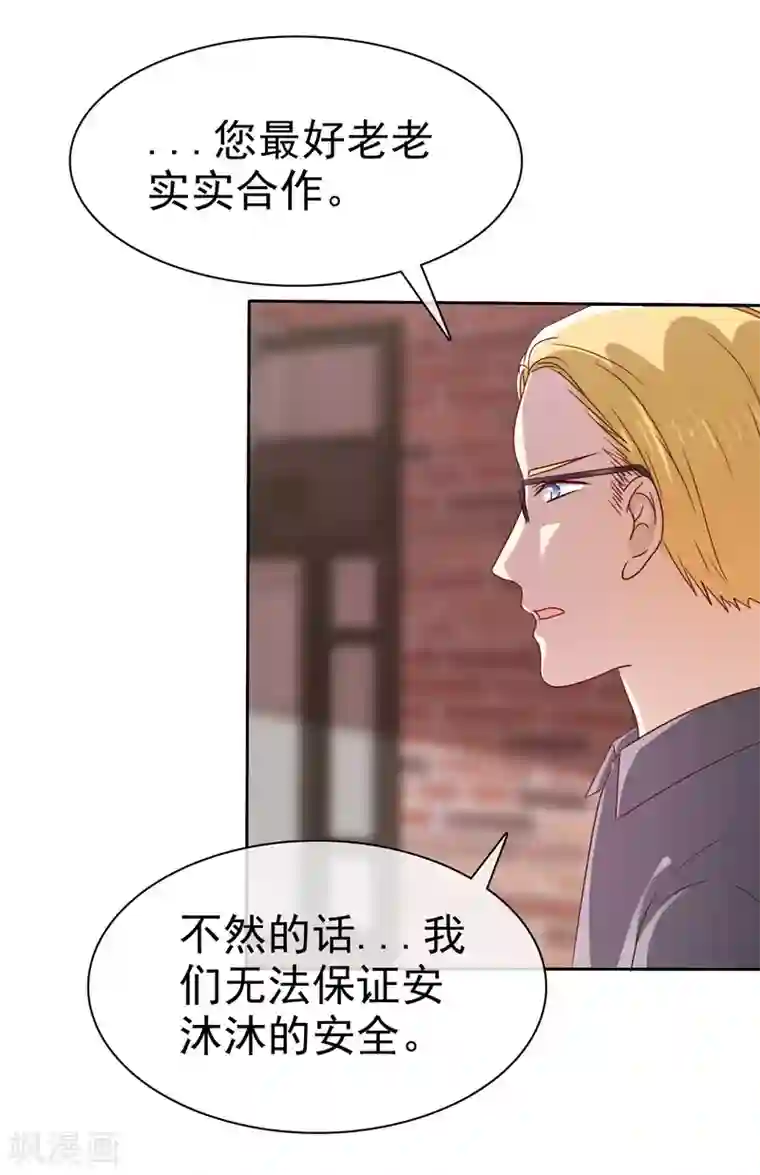 爱情练习生第81话 男人女人我都不在乎！