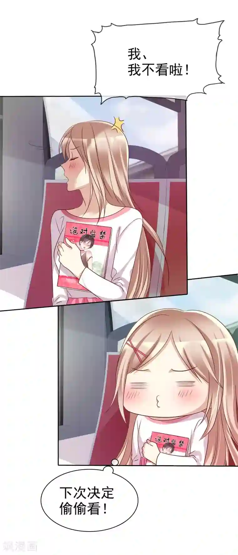 爱情练习生第81话 男人女人我都不在乎！