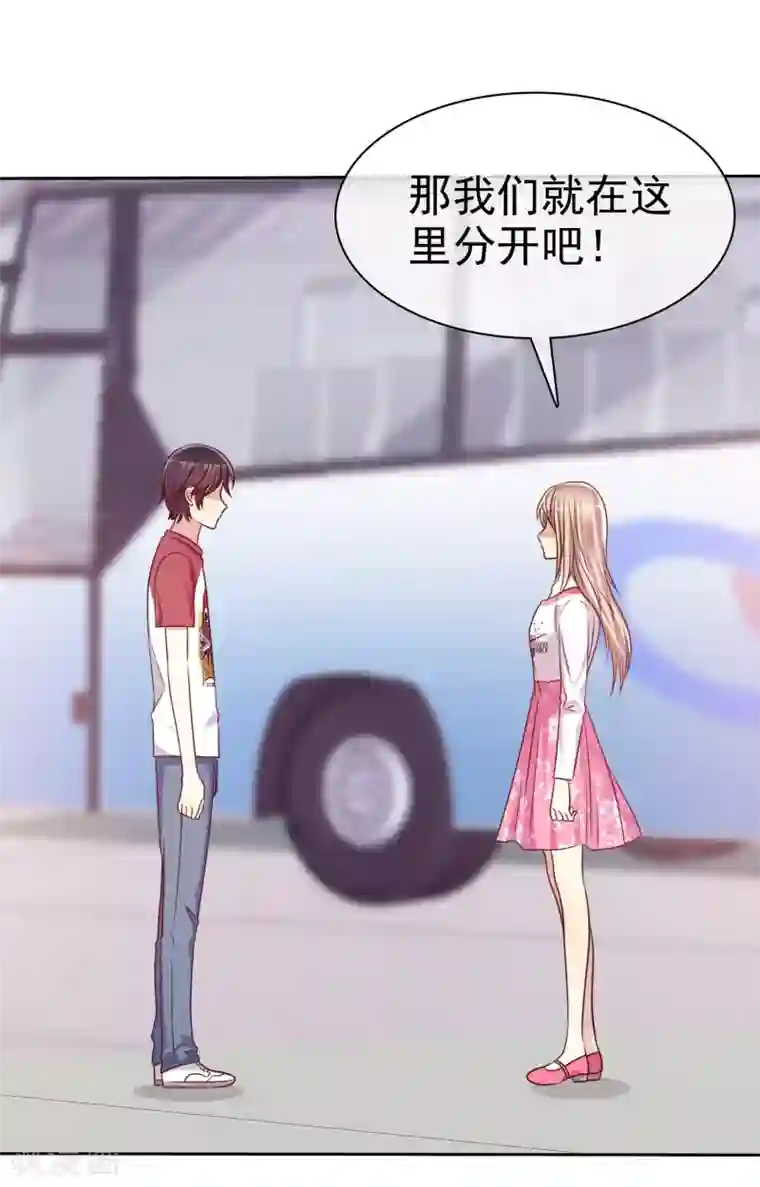 爱情练习生第81话 男人女人我都不在乎！