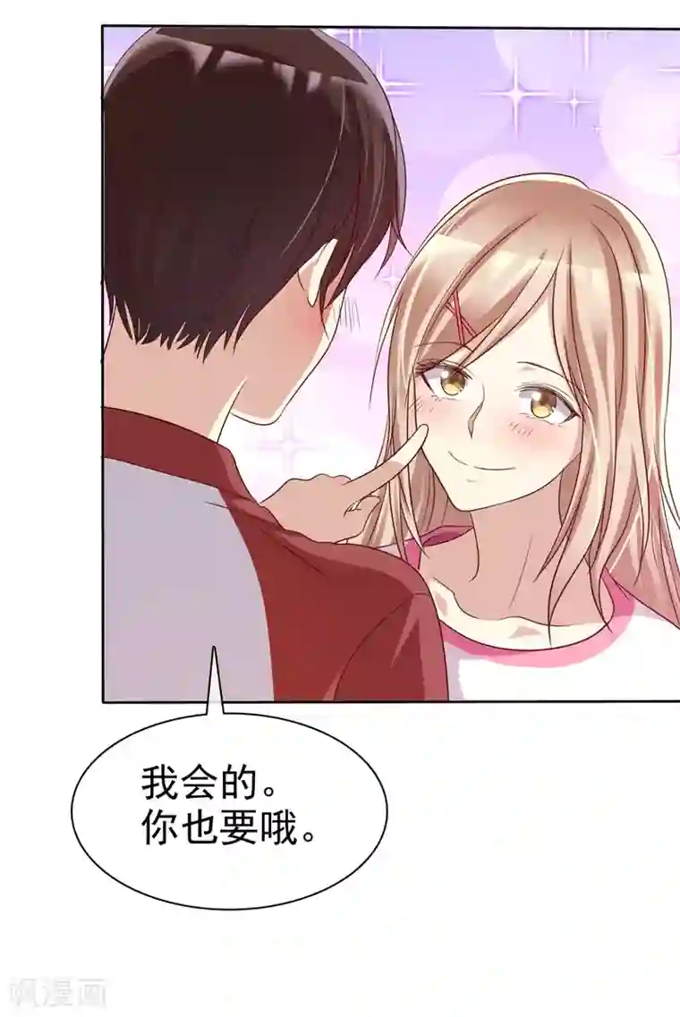 爱情练习生第81话 男人女人我都不在乎！