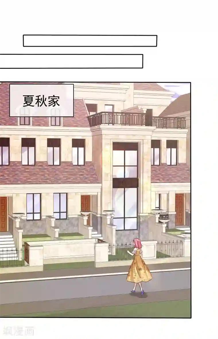 爱情练习生第81话 男人女人我都不在乎！
