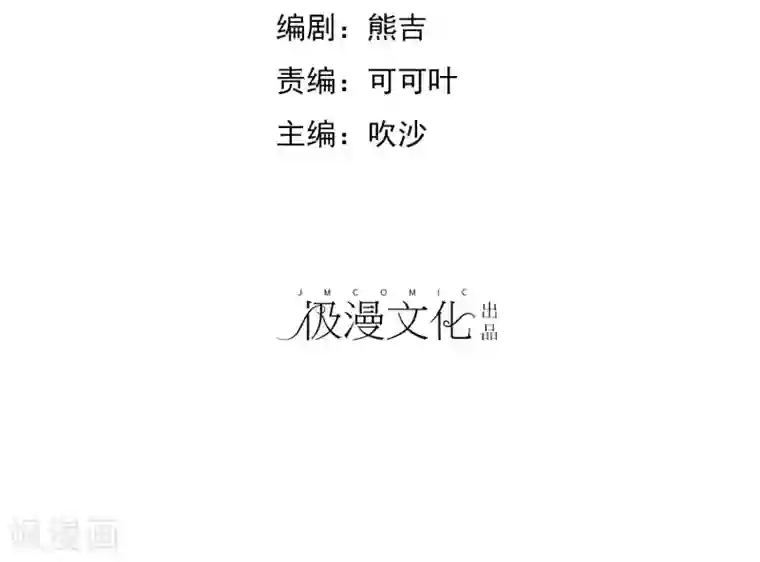 爱情练习生第82话 霸王硬上弓？