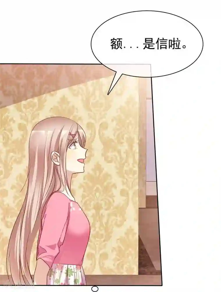 爱情练习生第82话 霸王硬上弓？