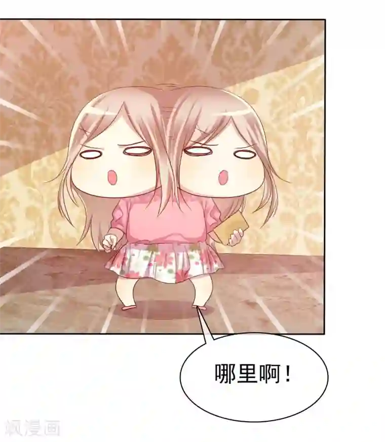 爱情练习生第82话 霸王硬上弓？