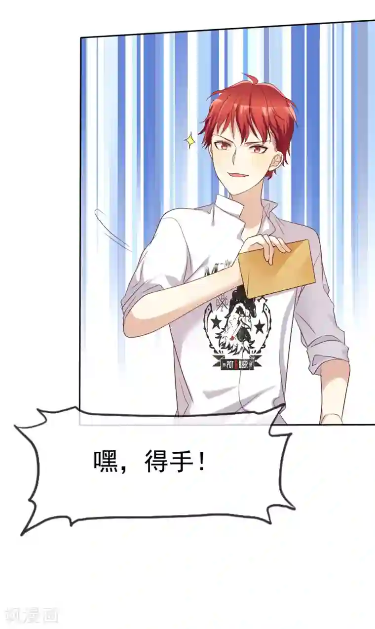 爱情练习生第82话 霸王硬上弓？