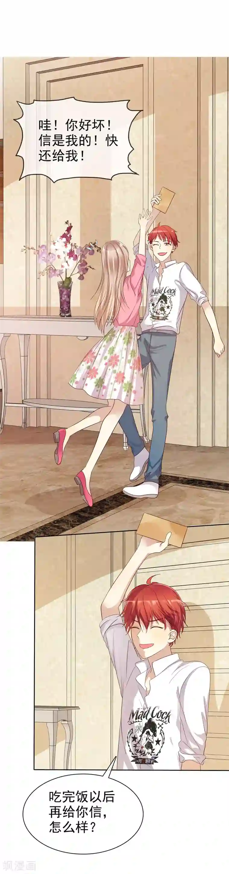 爱情练习生第82话 霸王硬上弓？