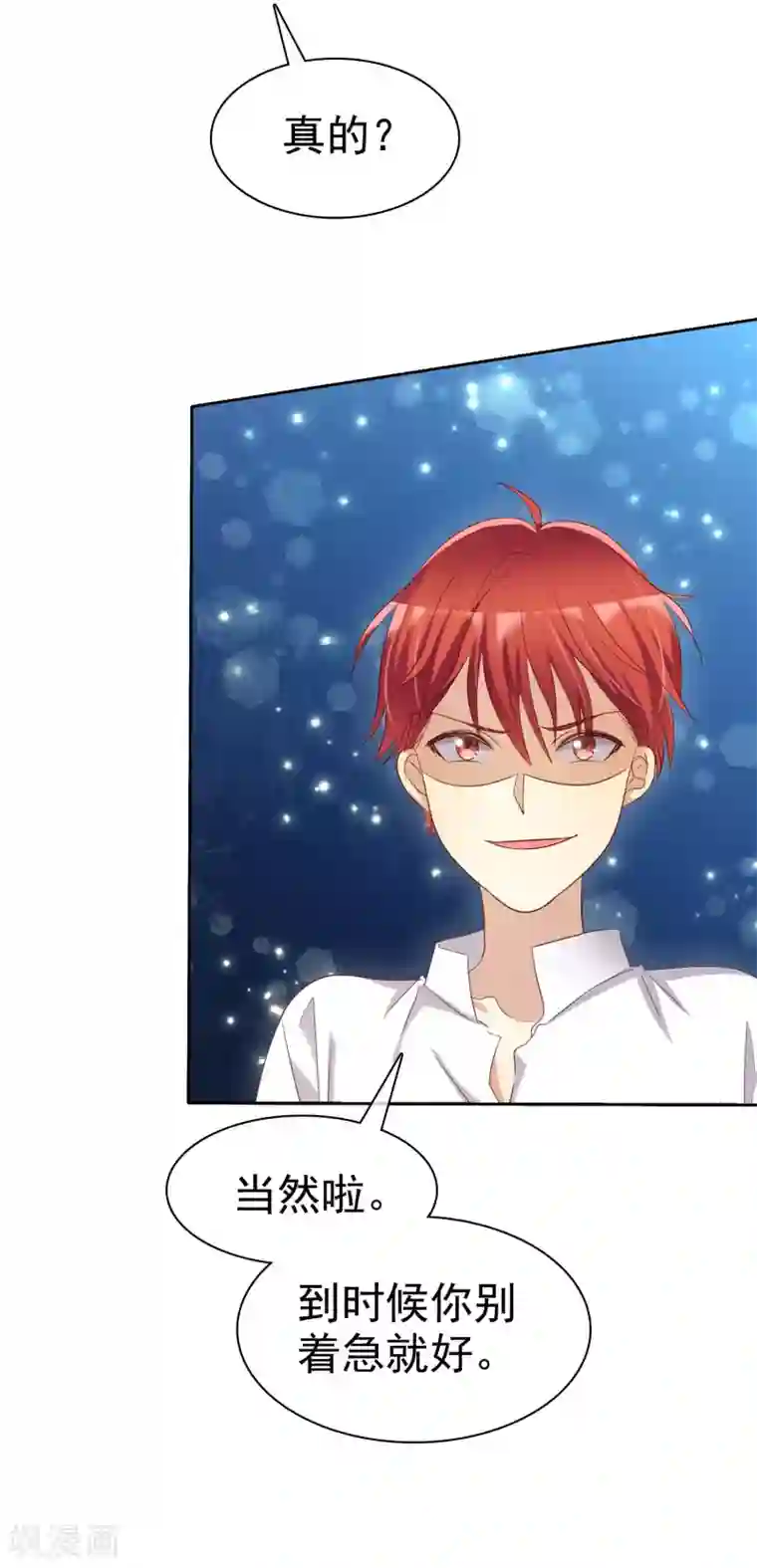 爱情练习生第82话 霸王硬上弓？