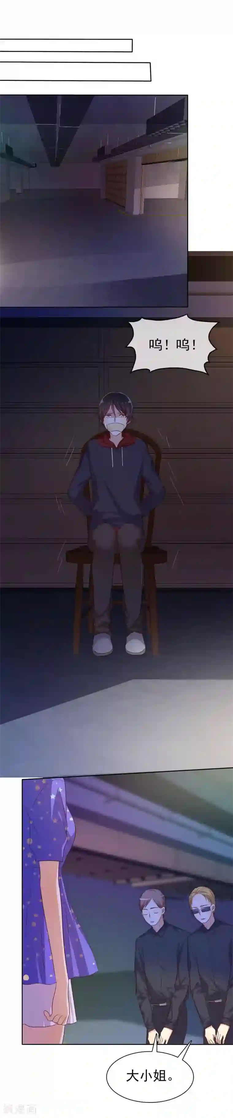 爱情练习生第82话 霸王硬上弓？