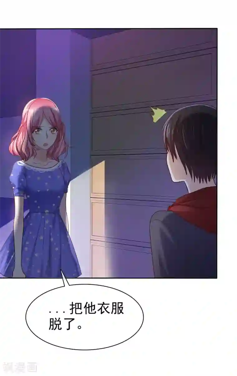 爱情练习生第82话 霸王硬上弓？