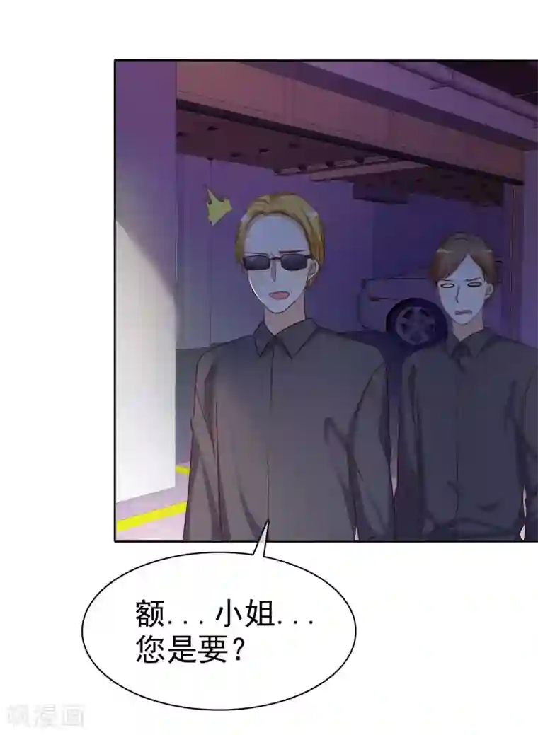 爱情练习生第82话 霸王硬上弓？