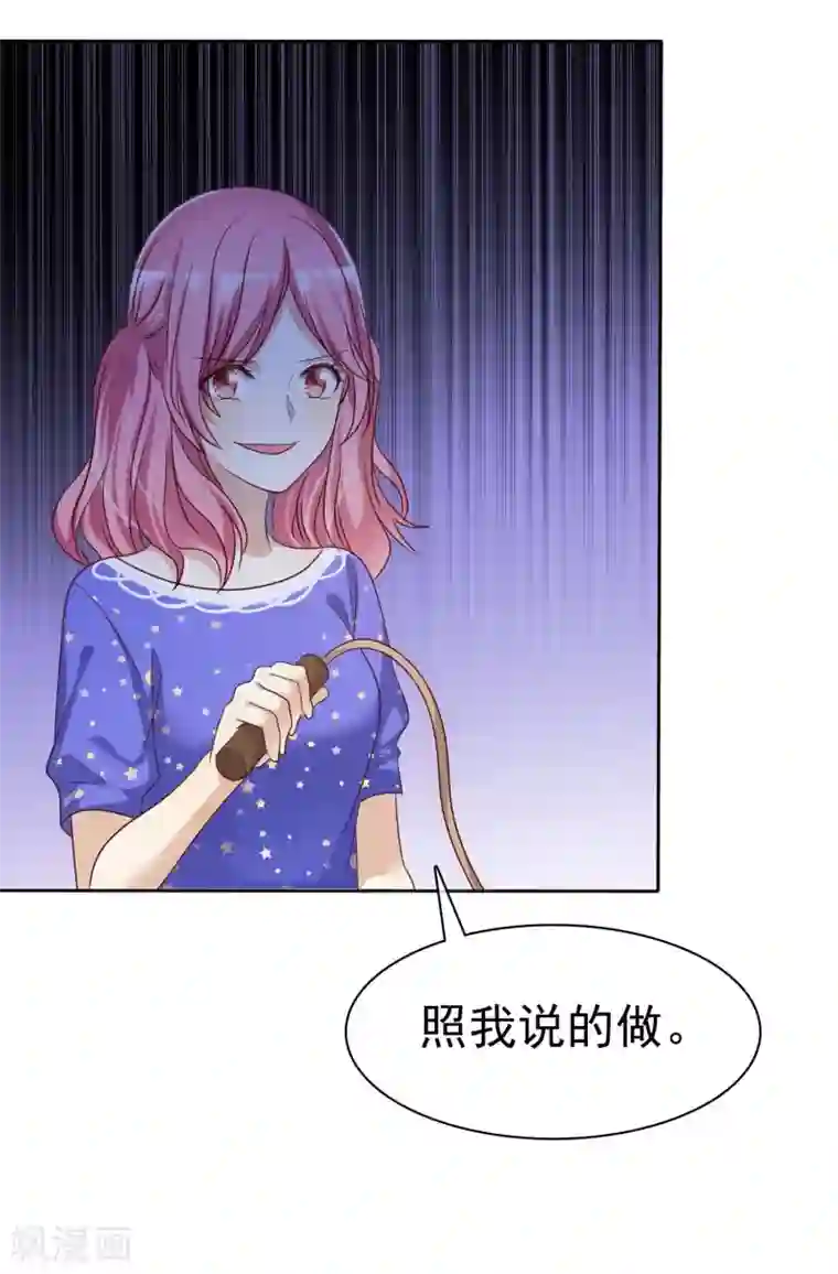 爱情练习生第82话 霸王硬上弓？