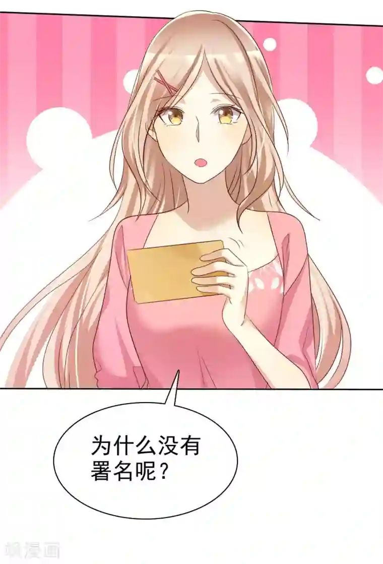 爱情练习生第82话 霸王硬上弓？