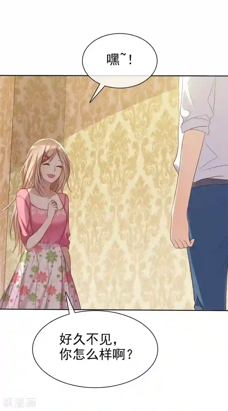 爱情练习生第82话 霸王硬上弓？