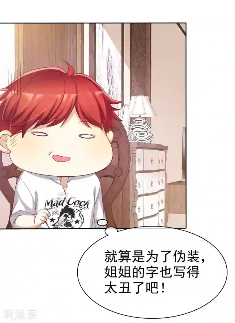 爱情练习生第83话 美女营救团