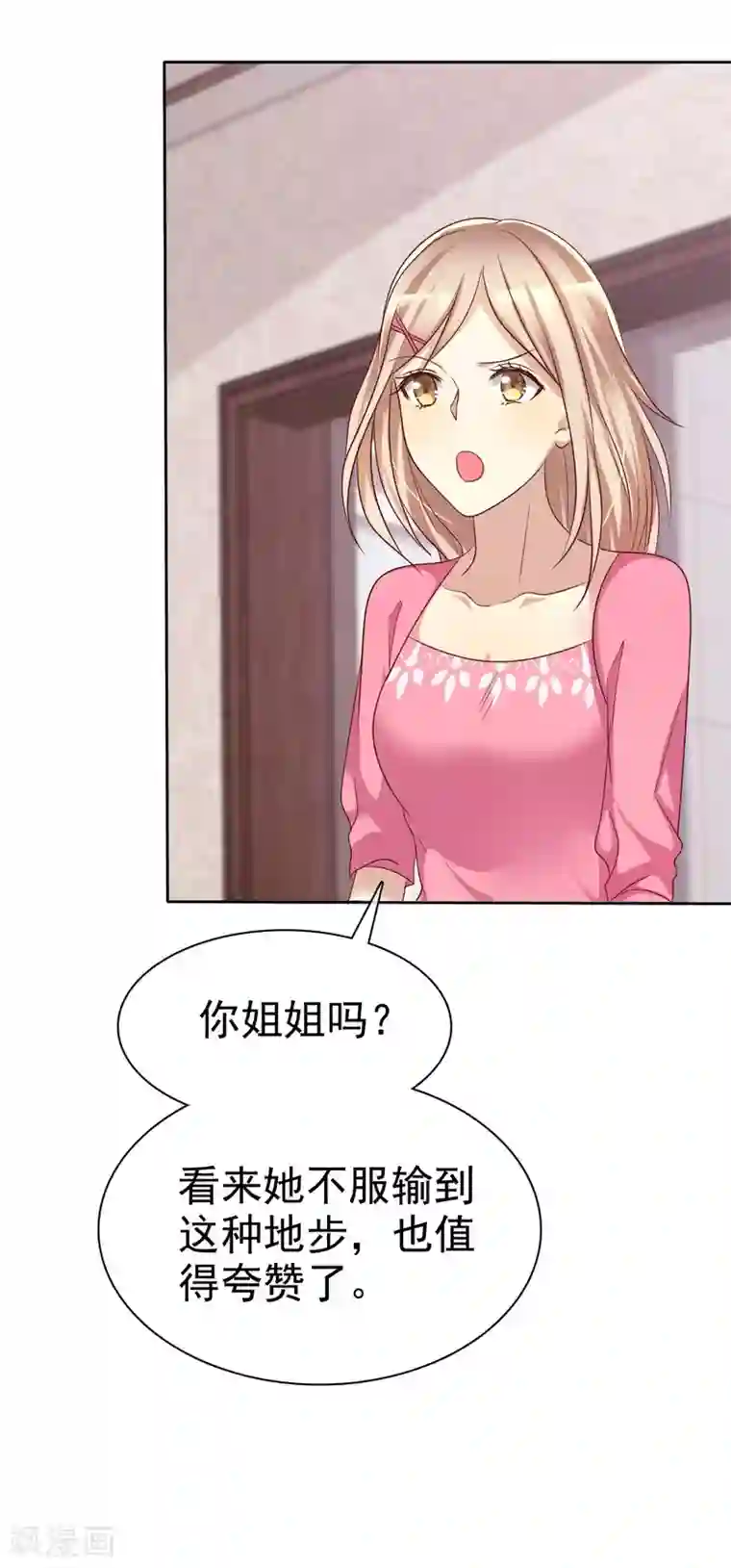 爱情练习生第83话 美女营救团