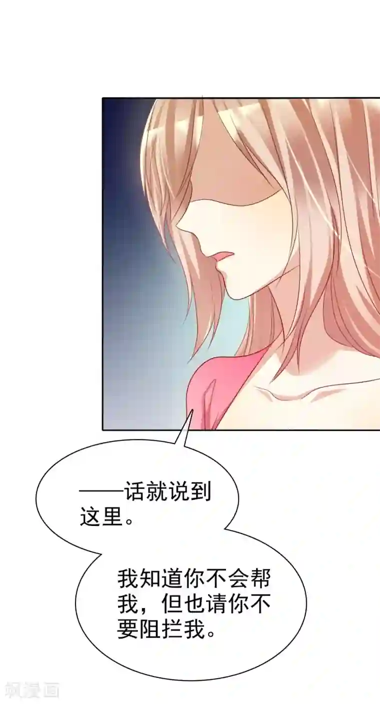 爱情练习生第83话 美女营救团