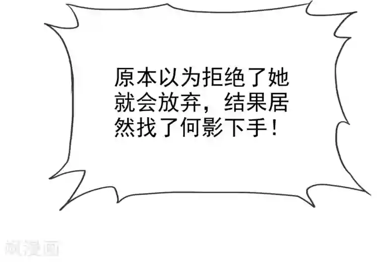 爱情练习生第83话 美女营救团