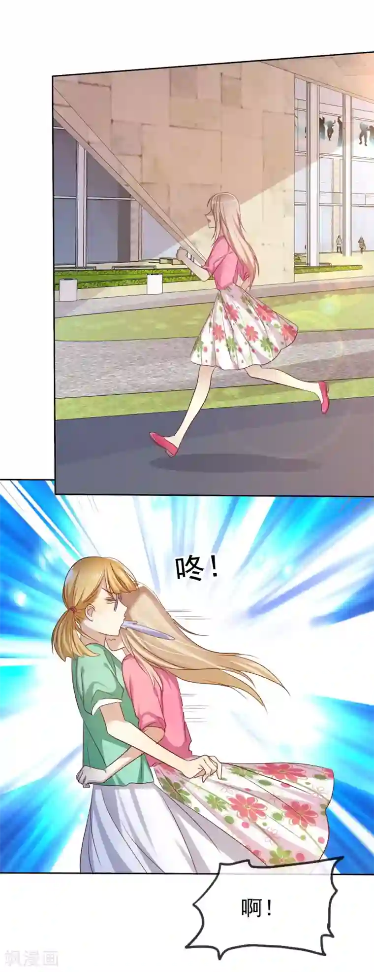 爱情练习生第83话 美女营救团