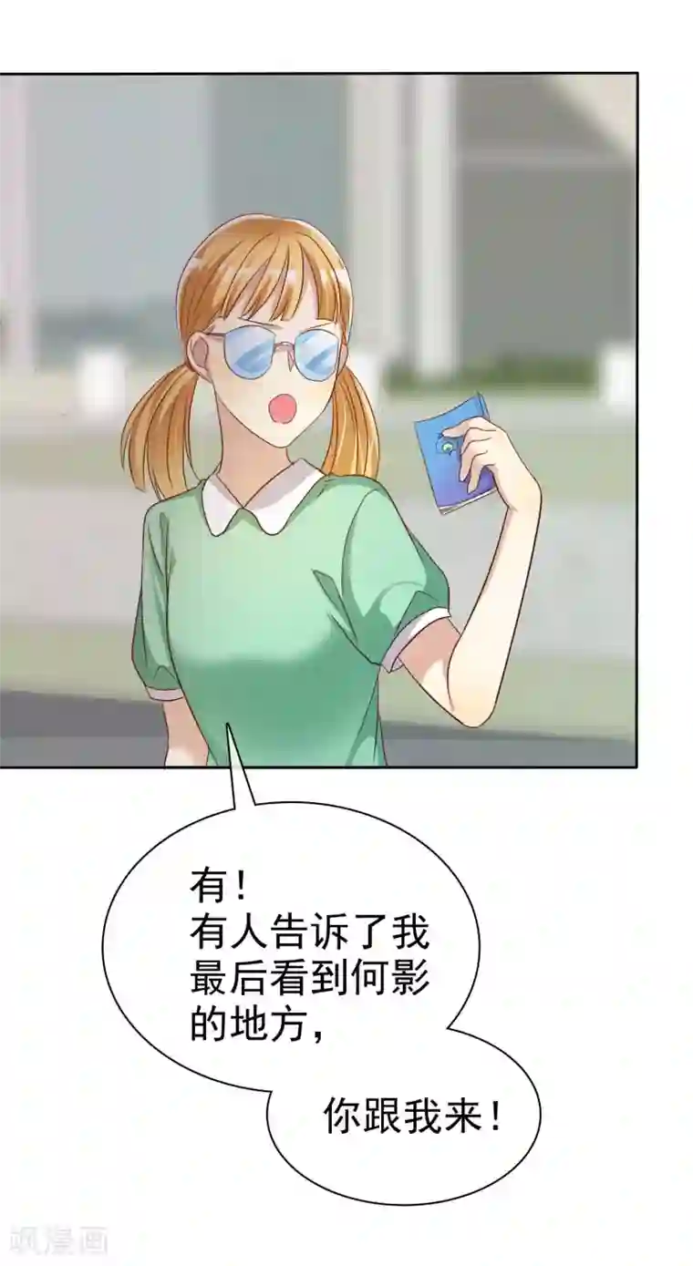 爱情练习生第83话 美女营救团