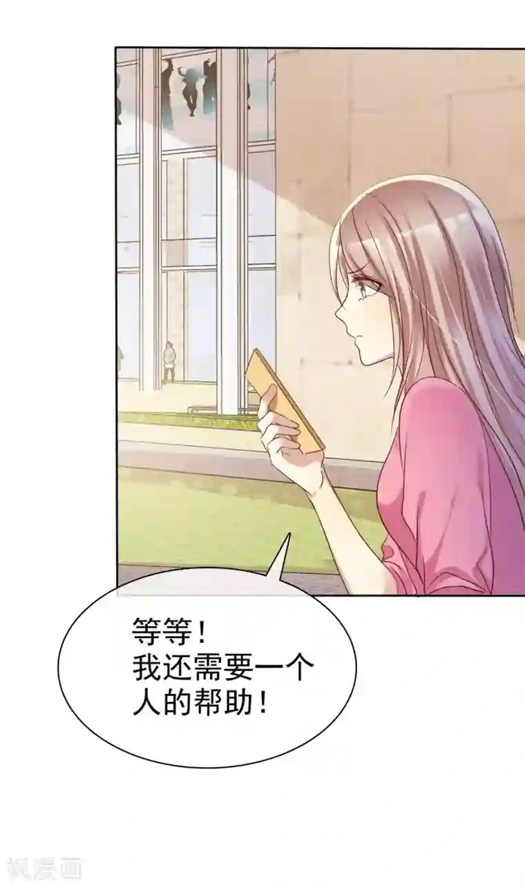 爱情练习生第83话 美女营救团