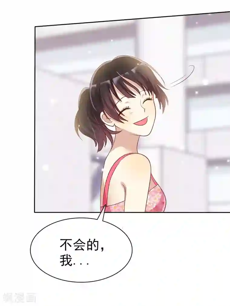 爱情练习生第83话 美女营救团