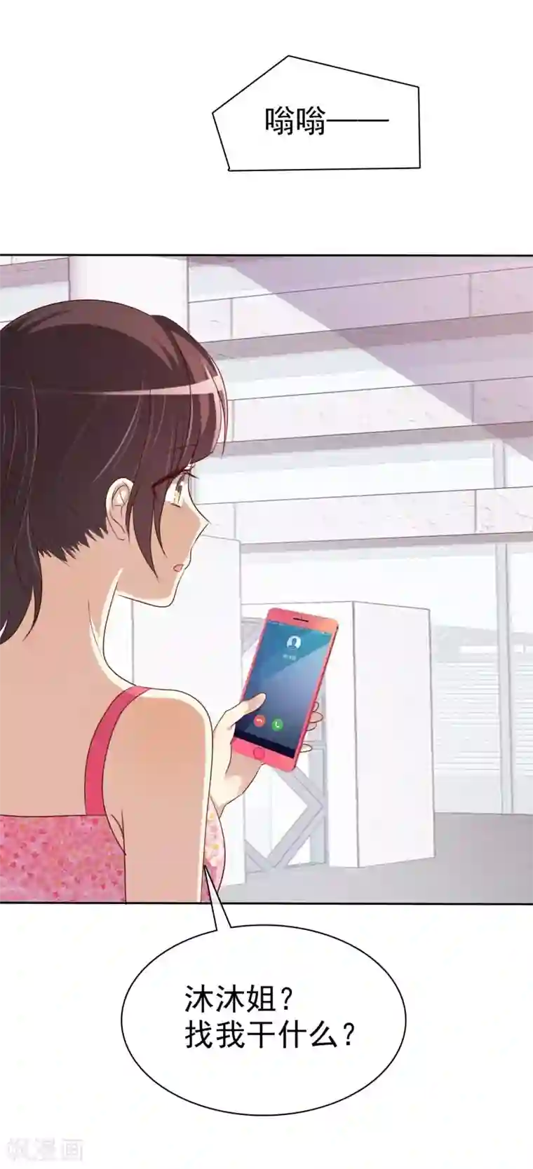 爱情练习生第83话 美女营救团