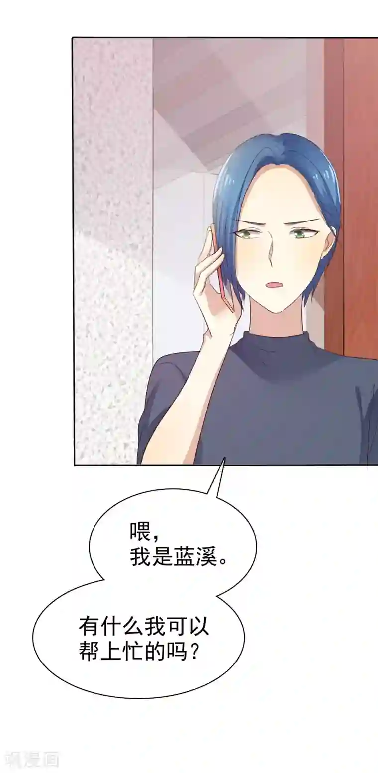 爱情练习生第83话 美女营救团