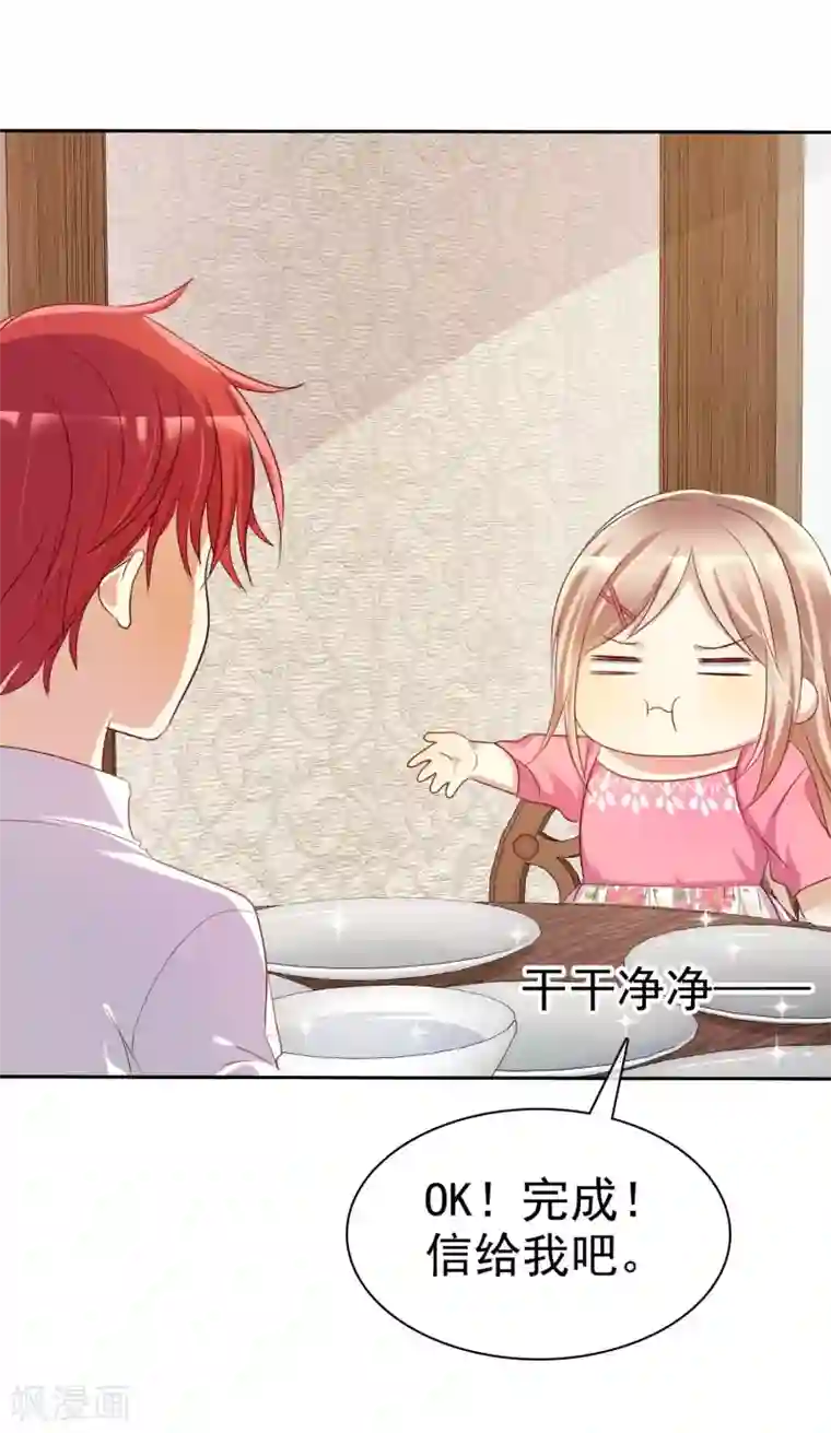 爱情练习生第83话 美女营救团