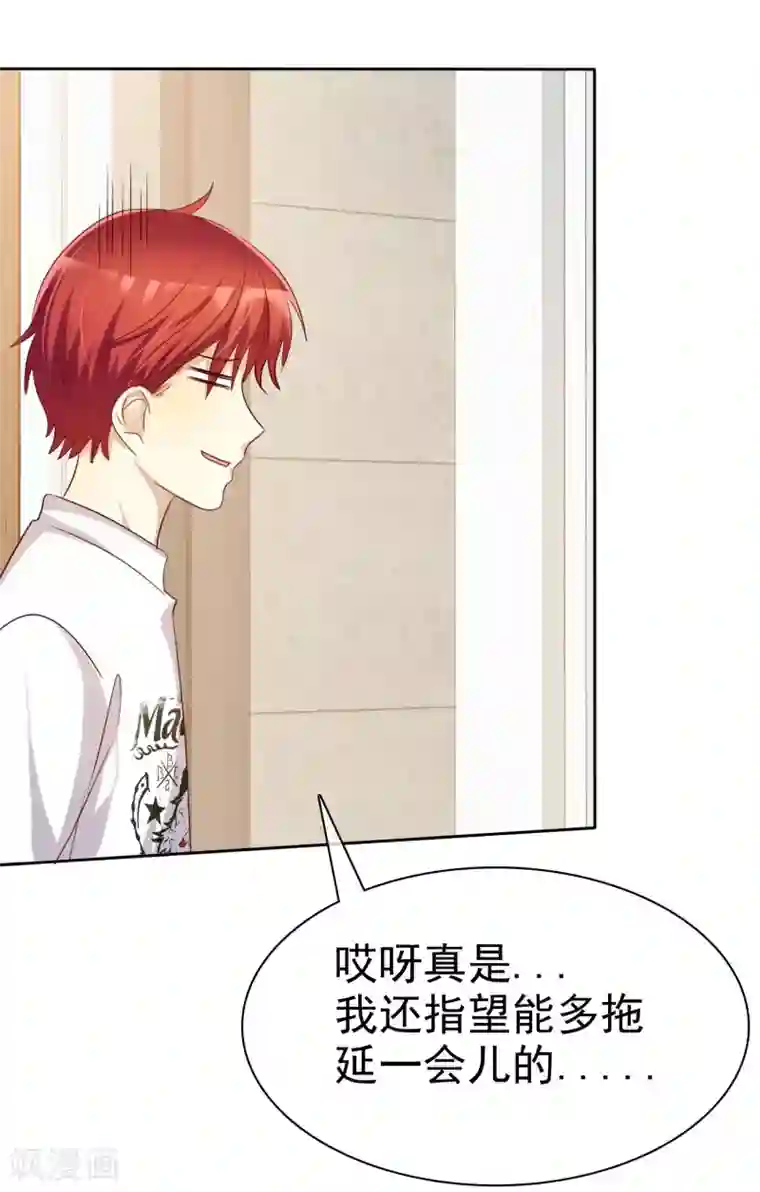 爱情练习生第83话 美女营救团