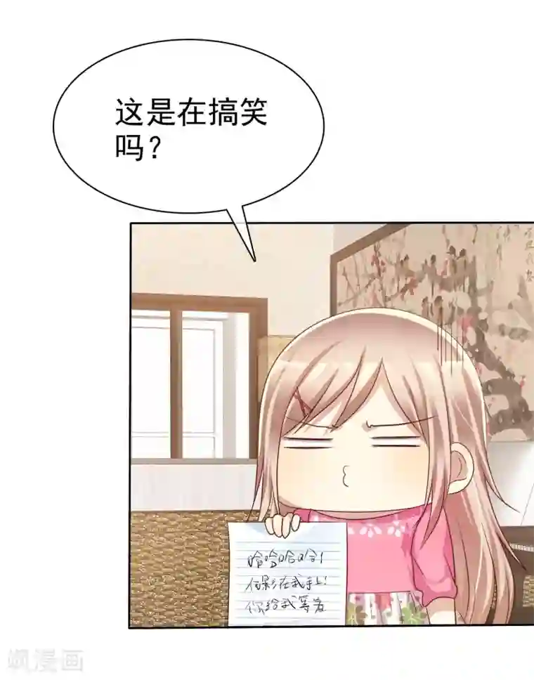 爱情练习生第83话 美女营救团