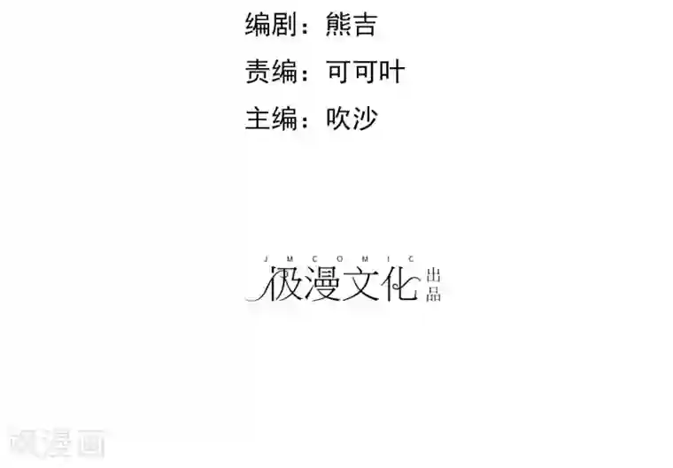 爱情练习生第84话 为爱绑架