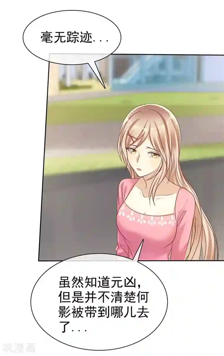 爱情练习生第84话 为爱绑架