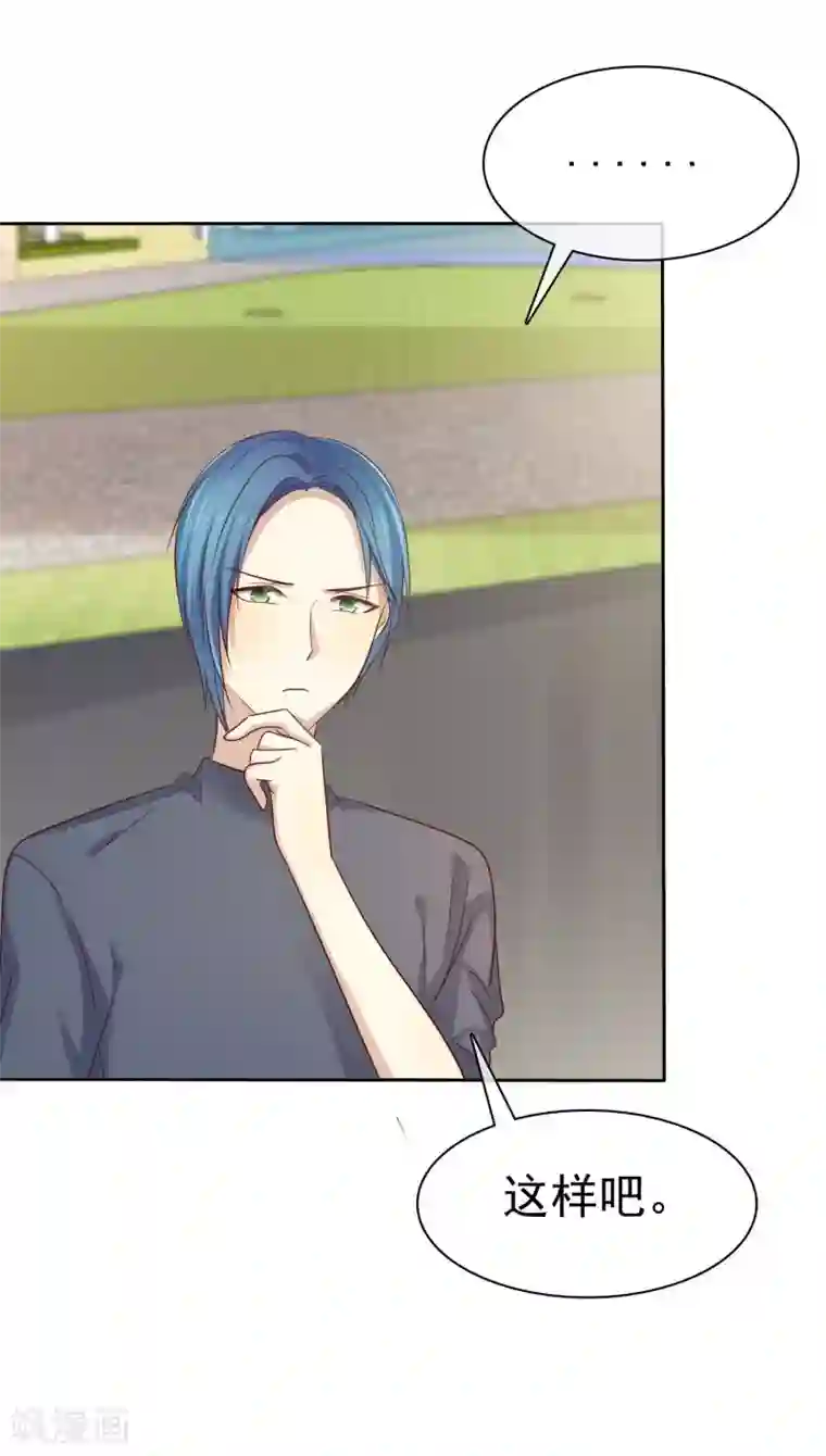 爱情练习生第84话 为爱绑架