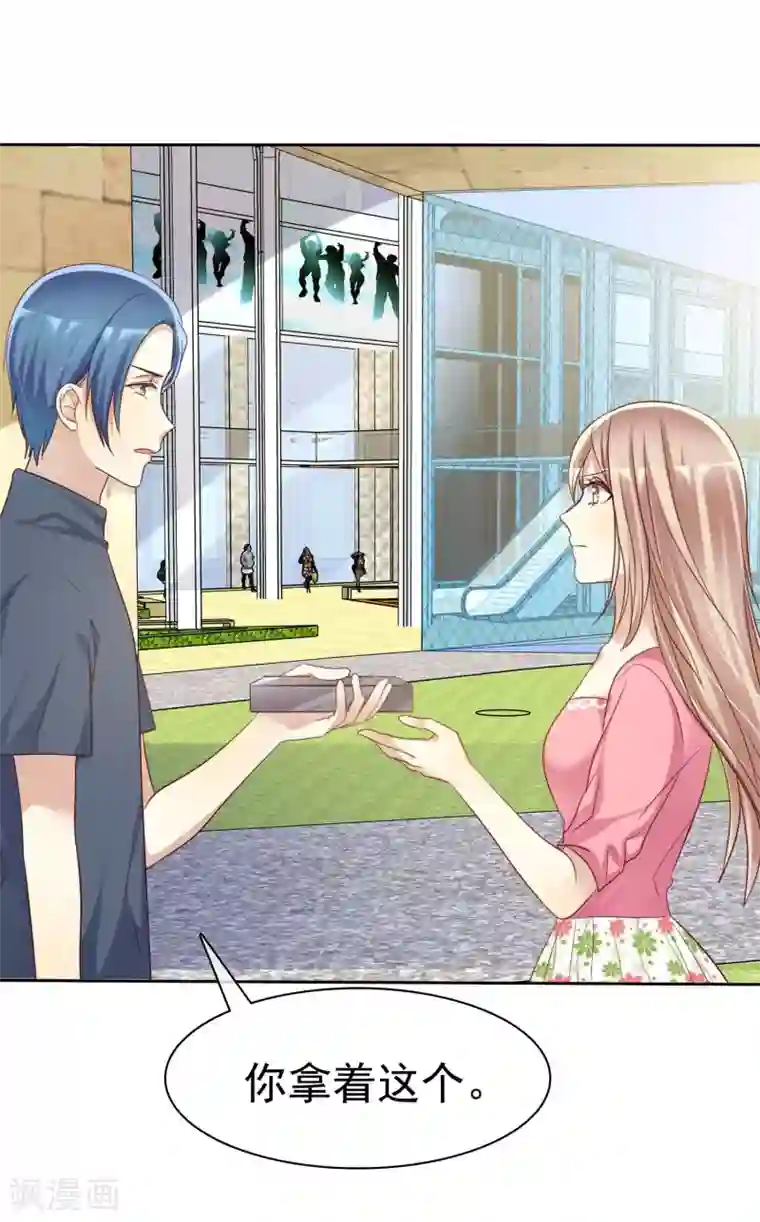 爱情练习生第84话 为爱绑架