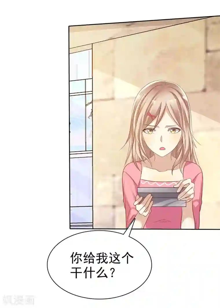 爱情练习生第84话 为爱绑架