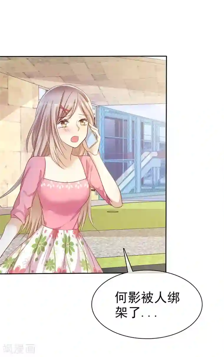 爱情练习生第84话 为爱绑架