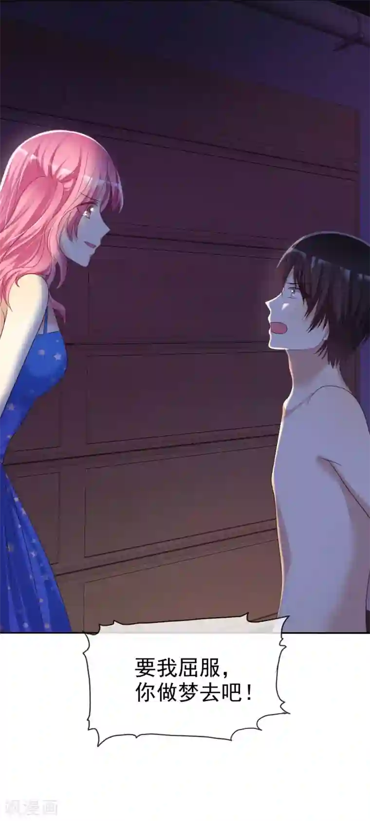 爱情练习生第84话 为爱绑架