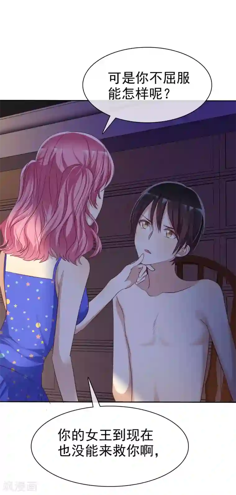 爱情练习生第84话 为爱绑架