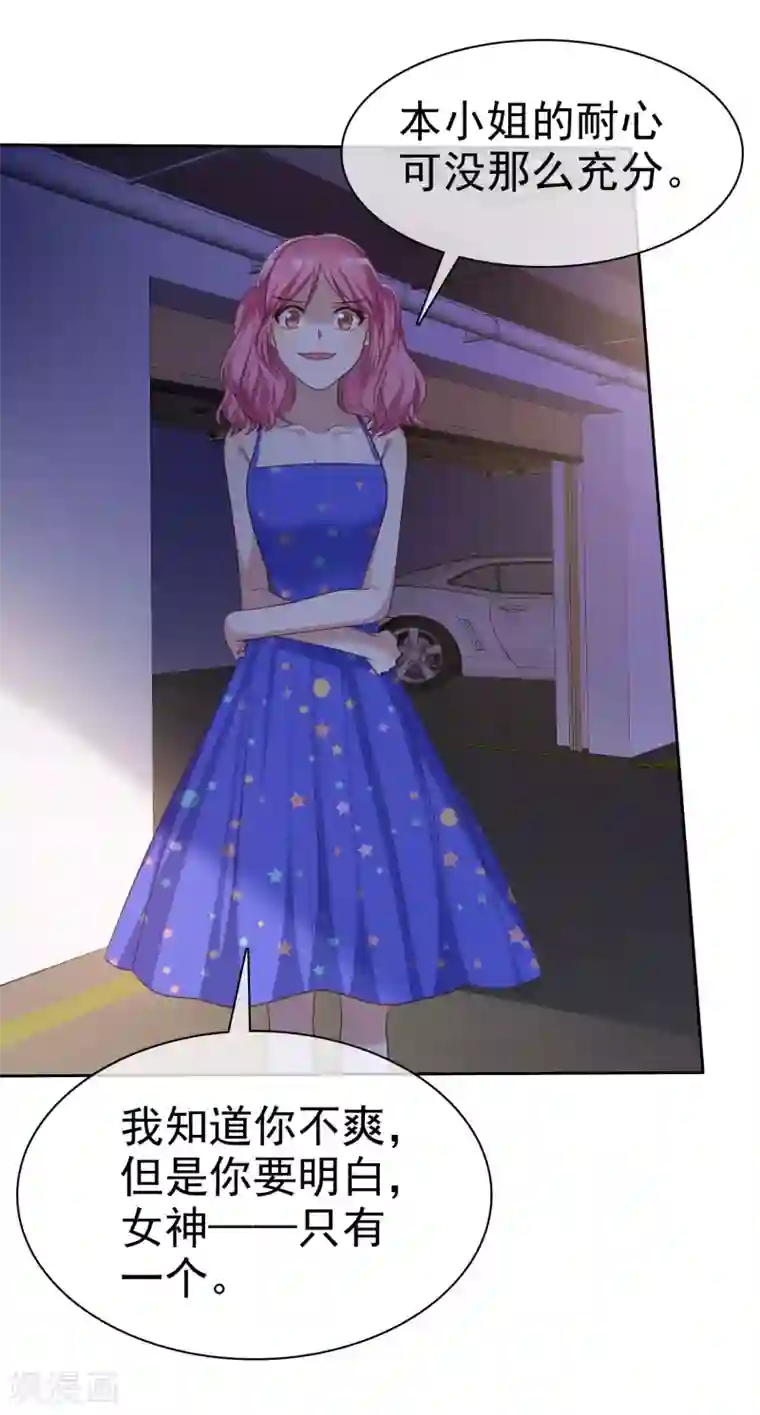 爱情练习生第84话 为爱绑架