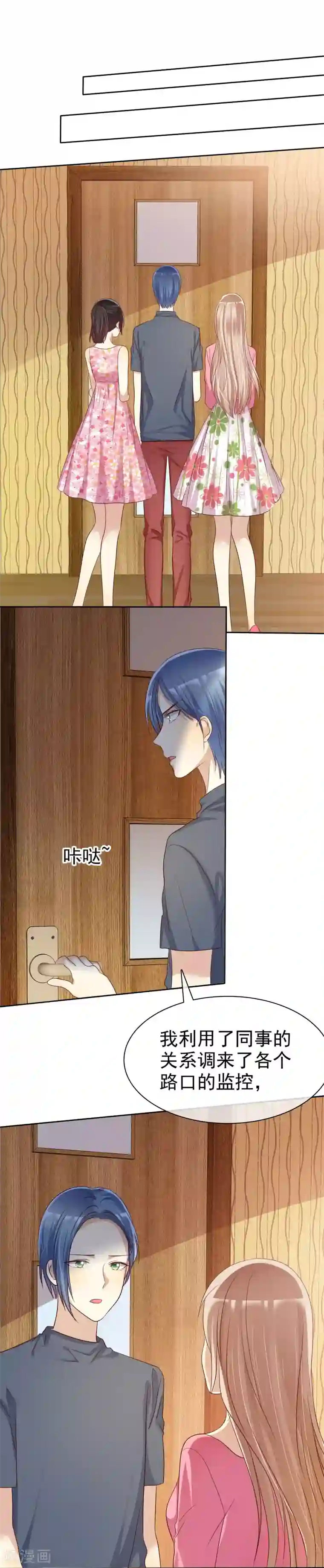 爱情练习生第84话 为爱绑架