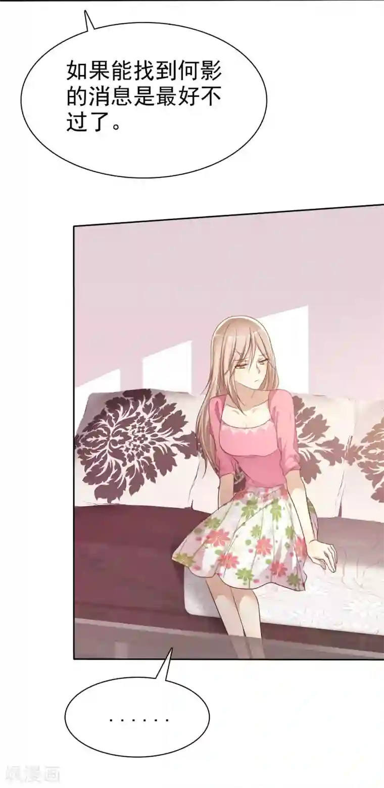 爱情练习生第84话 为爱绑架